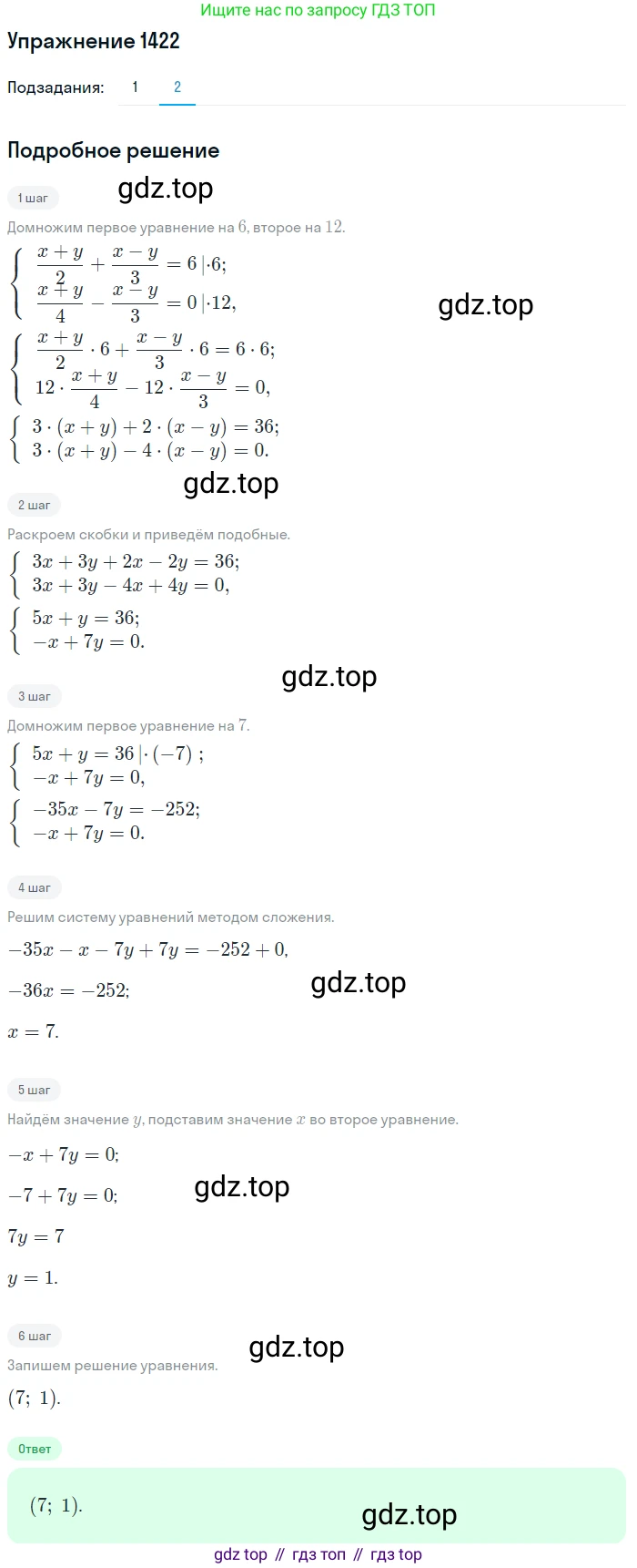 Алгебра, 10-11 класс Учебник, авторы: Алимов Шавкат Арифджанович, Колягин Юрий Михайлович, Ткачева Мария Владимировна, Федорова Надежда Евгеньевна, Шабунин Михаил Иванович, издательство Просвещение, Москва, 2014, страница 414, номер 1422, Решение 1 (продолжение 2)