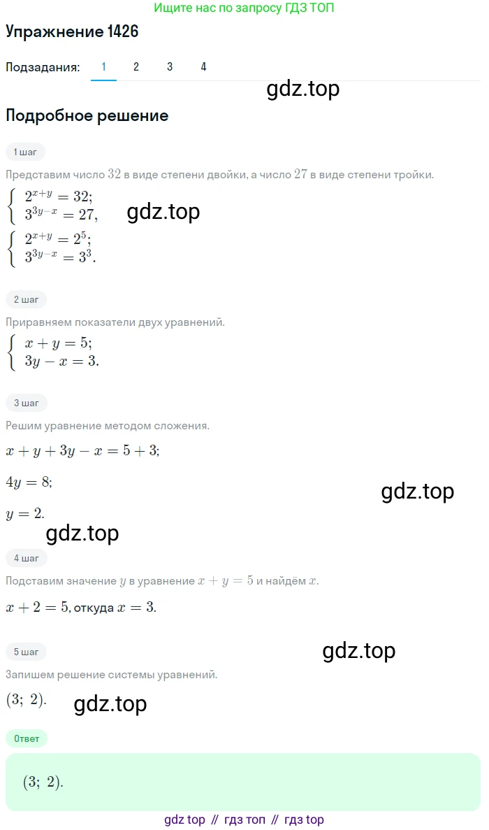 Алгебра, 10-11 класс Учебник, авторы: Алимов Шавкат Арифджанович, Колягин Юрий Михайлович, Ткачева Мария Владимировна, Федорова Надежда Евгеньевна, Шабунин Михаил Иванович, издательство Просвещение, Москва, 2014, страница 415, номер 1426, Решение 1
