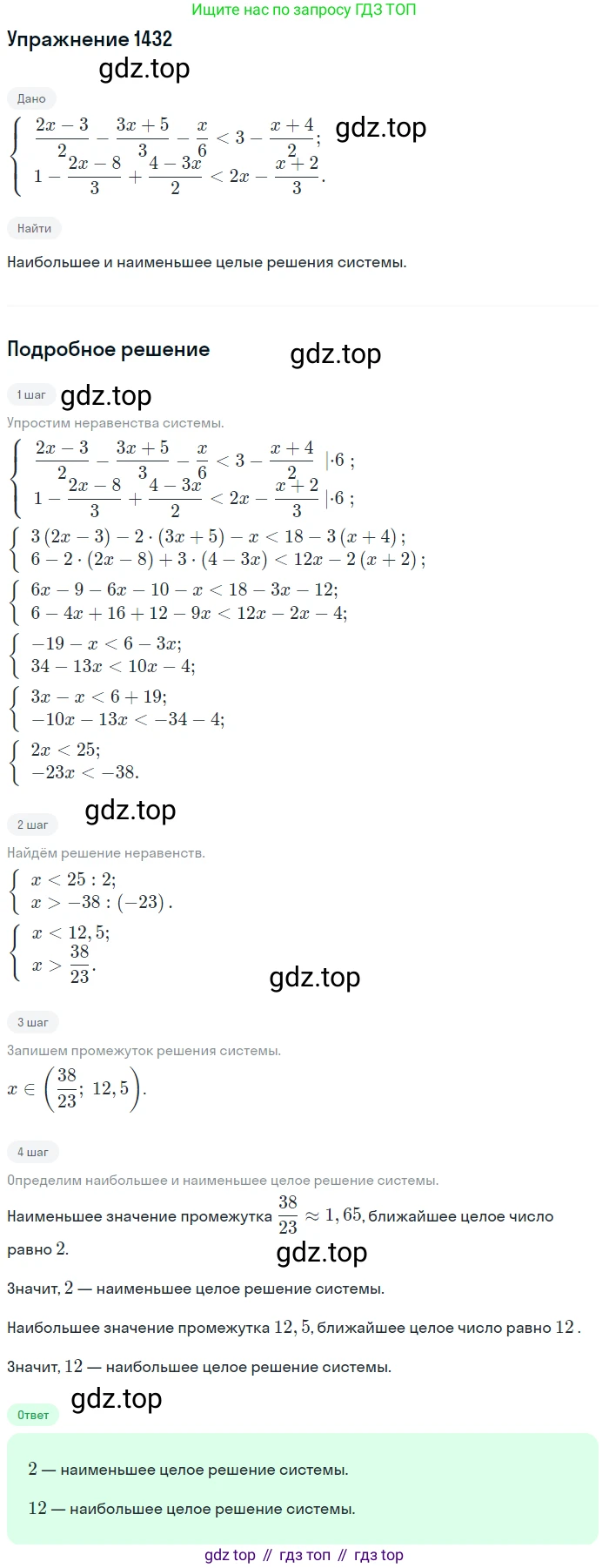 Алгебра, 10-11 класс Учебник, авторы: Алимов Шавкат Арифджанович, Колягин Юрий Михайлович, Ткачева Мария Владимировна, Федорова Надежда Евгеньевна, Шабунин Михаил Иванович, издательство Просвещение, Москва, 2014, страница 415, номер 1432, Решение 1