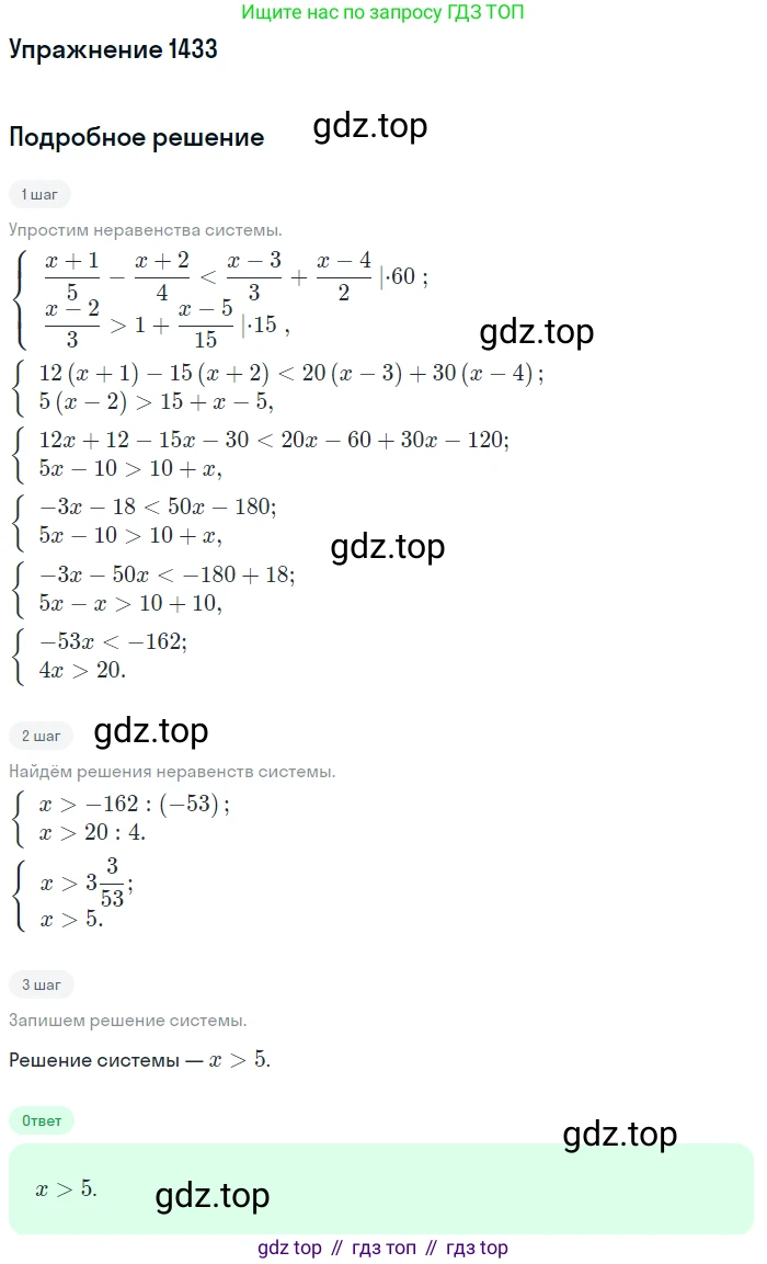 Алгебра, 10-11 класс Учебник, авторы: Алимов Шавкат Арифджанович, Колягин Юрий Михайлович, Ткачева Мария Владимировна, Федорова Надежда Евгеньевна, Шабунин Михаил Иванович, издательство Просвещение, Москва, 2014, страница 415, номер 1433, Решение 1