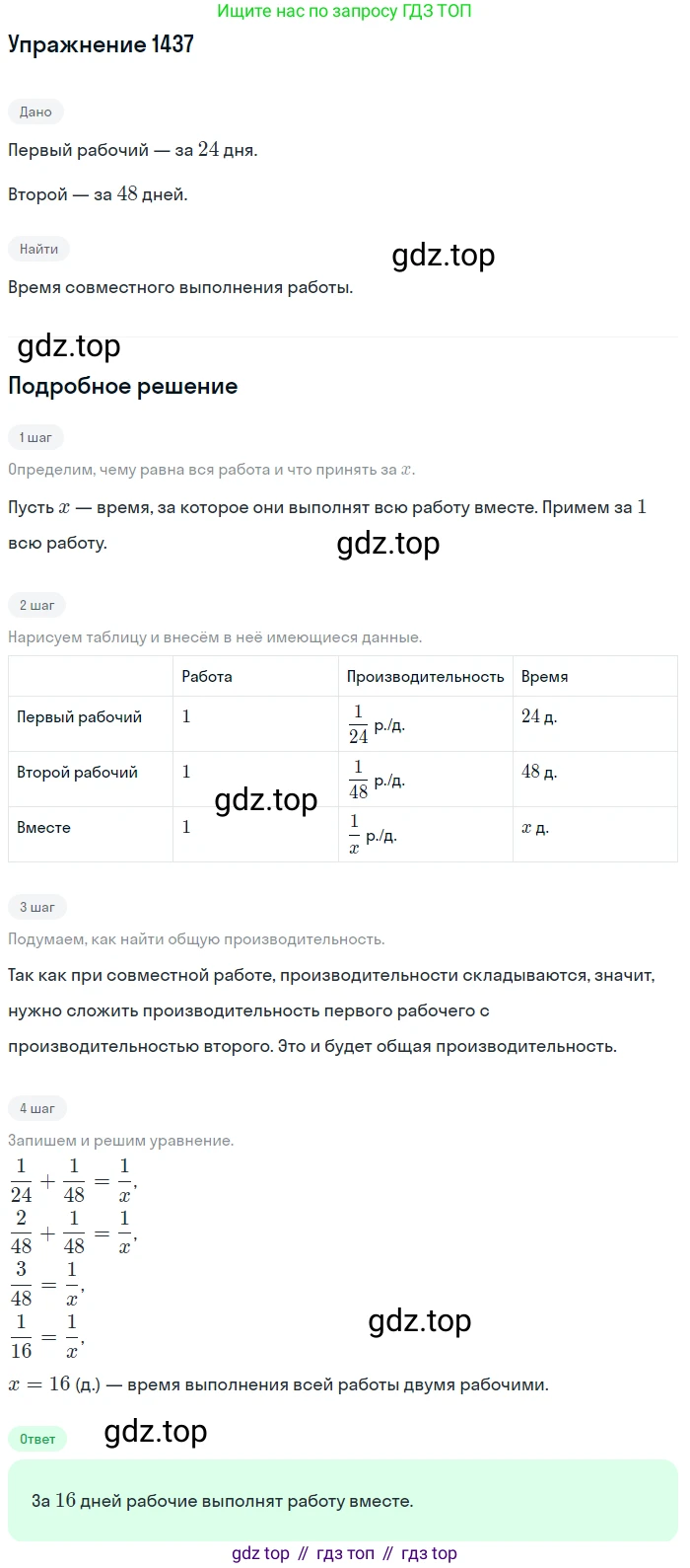 Алгебра, 10-11 класс Учебник, авторы: Алимов Шавкат Арифджанович, Колягин Юрий Михайлович, Ткачева Мария Владимировна, Федорова Надежда Евгеньевна, Шабунин Михаил Иванович, издательство Просвещение, Москва, 2014, страница 416, номер 1437, Решение 1