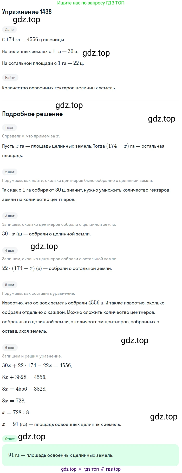 Алгебра, 10-11 класс Учебник, авторы: Алимов Шавкат Арифджанович, Колягин Юрий Михайлович, Ткачева Мария Владимировна, Федорова Надежда Евгеньевна, Шабунин Михаил Иванович, издательство Просвещение, Москва, 2014, страница 416, номер 1438, Решение 1