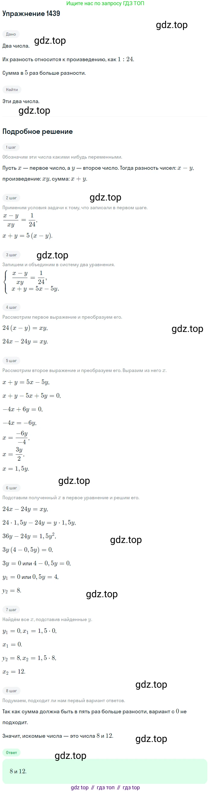 Алгебра, 10-11 класс Учебник, авторы: Алимов Шавкат Арифджанович, Колягин Юрий Михайлович, Ткачева Мария Владимировна, Федорова Надежда Евгеньевна, Шабунин Михаил Иванович, издательство Просвещение, Москва, 2014, страница 416, номер 1439, Решение 1