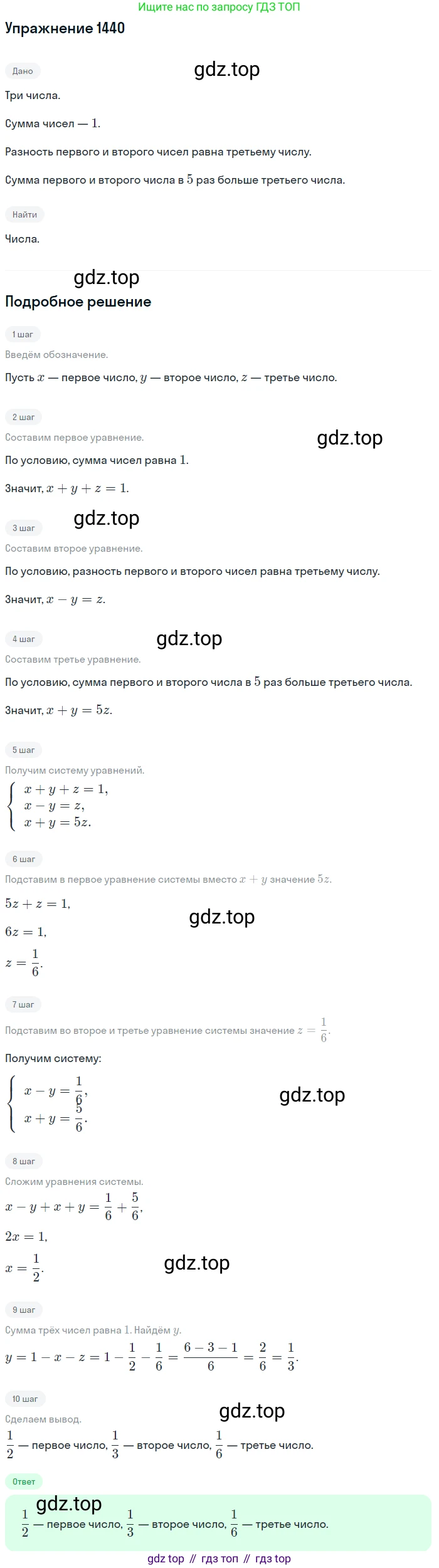 Алгебра, 10-11 класс Учебник, авторы: Алимов Шавкат Арифджанович, Колягин Юрий Михайлович, Ткачева Мария Владимировна, Федорова Надежда Евгеньевна, Шабунин Михаил Иванович, издательство Просвещение, Москва, 2014, страница 416, номер 1440, Решение 1