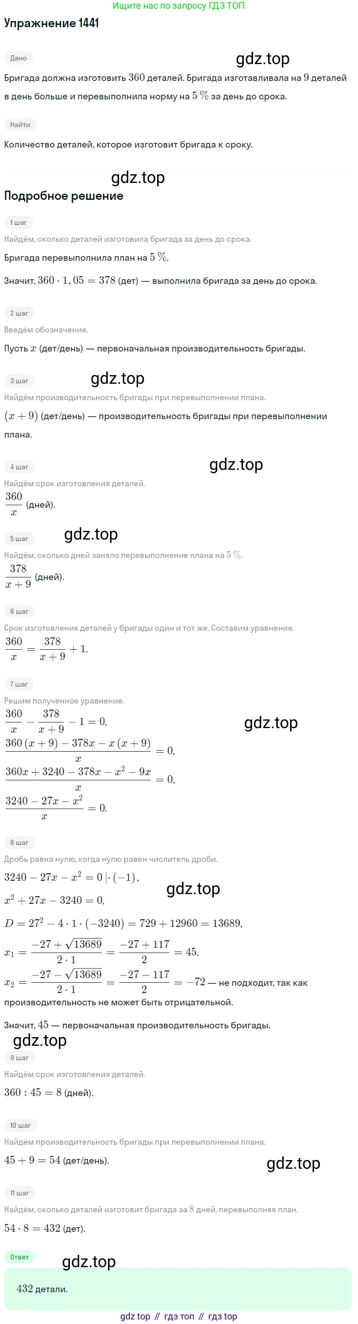 Алгебра, 10-11 класс Учебник, авторы: Алимов Шавкат Арифджанович, Колягин Юрий Михайлович, Ткачева Мария Владимировна, Федорова Надежда Евгеньевна, Шабунин Михаил Иванович, издательство Просвещение, Москва, 2014, страница 416, номер 1441, Решение 1