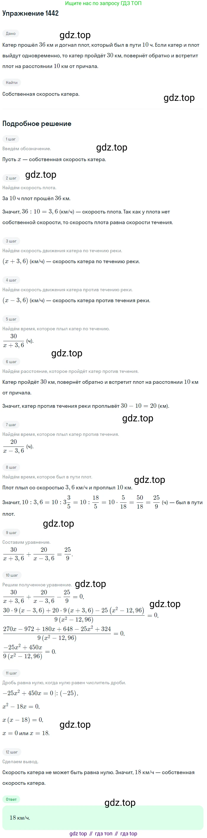 Алгебра, 10-11 класс Учебник, авторы: Алимов Шавкат Арифджанович, Колягин Юрий Михайлович, Ткачева Мария Владимировна, Федорова Надежда Евгеньевна, Шабунин Михаил Иванович, издательство Просвещение, Москва, 2014, страница 416, номер 1442, Решение 1