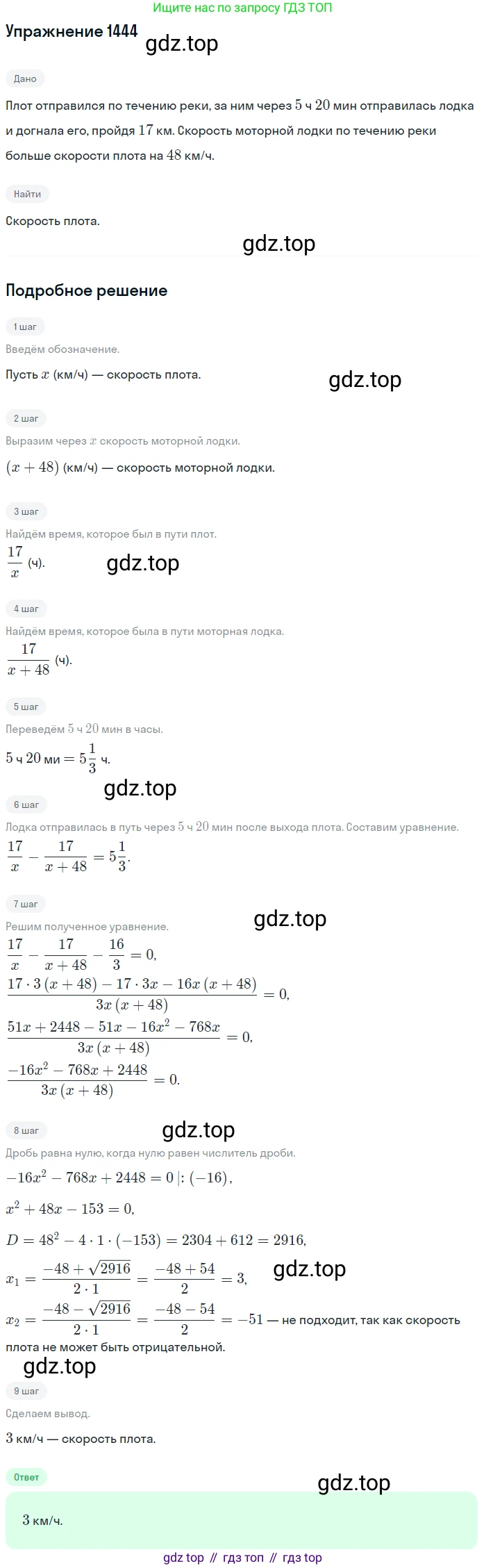 Алгебра, 10-11 класс Учебник, авторы: Алимов Шавкат Арифджанович, Колягин Юрий Михайлович, Ткачева Мария Владимировна, Федорова Надежда Евгеньевна, Шабунин Михаил Иванович, издательство Просвещение, Москва, 2014, страница 417, номер 1444, Решение 1