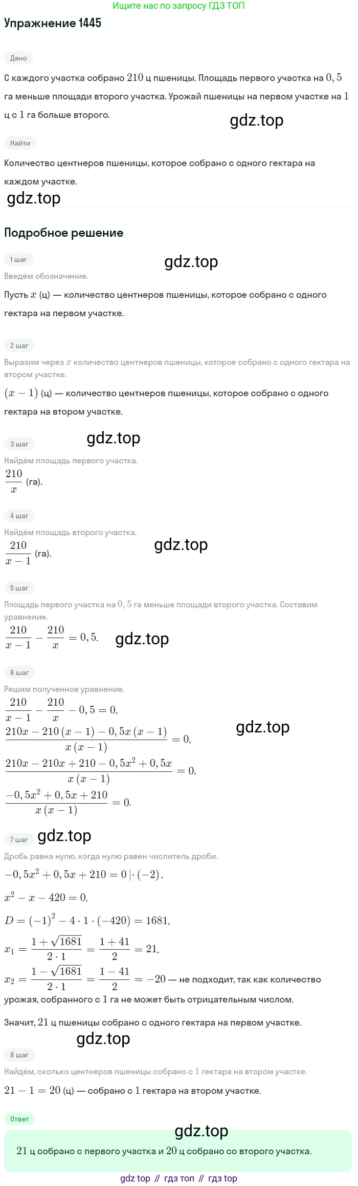 Алгебра, 10-11 класс Учебник, авторы: Алимов Шавкат Арифджанович, Колягин Юрий Михайлович, Ткачева Мария Владимировна, Федорова Надежда Евгеньевна, Шабунин Михаил Иванович, издательство Просвещение, Москва, 2014, страница 417, номер 1445, Решение 1