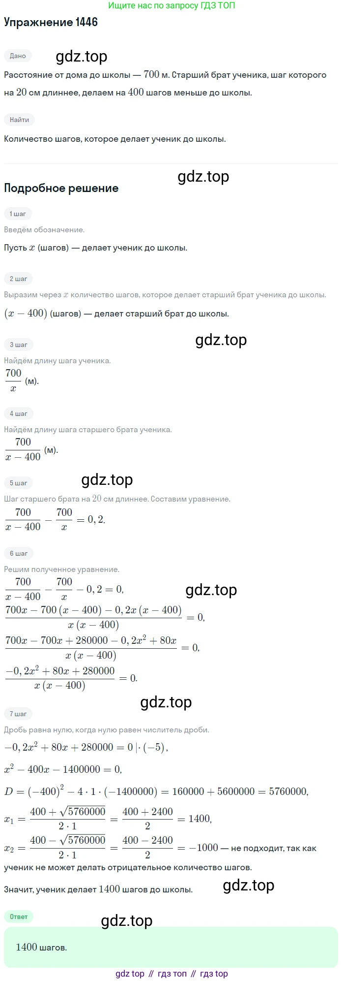 Алгебра, 10-11 класс Учебник, авторы: Алимов Шавкат Арифджанович, Колягин Юрий Михайлович, Ткачева Мария Владимировна, Федорова Надежда Евгеньевна, Шабунин Михаил Иванович, издательство Просвещение, Москва, 2014, страница 417, номер 1446, Решение 1