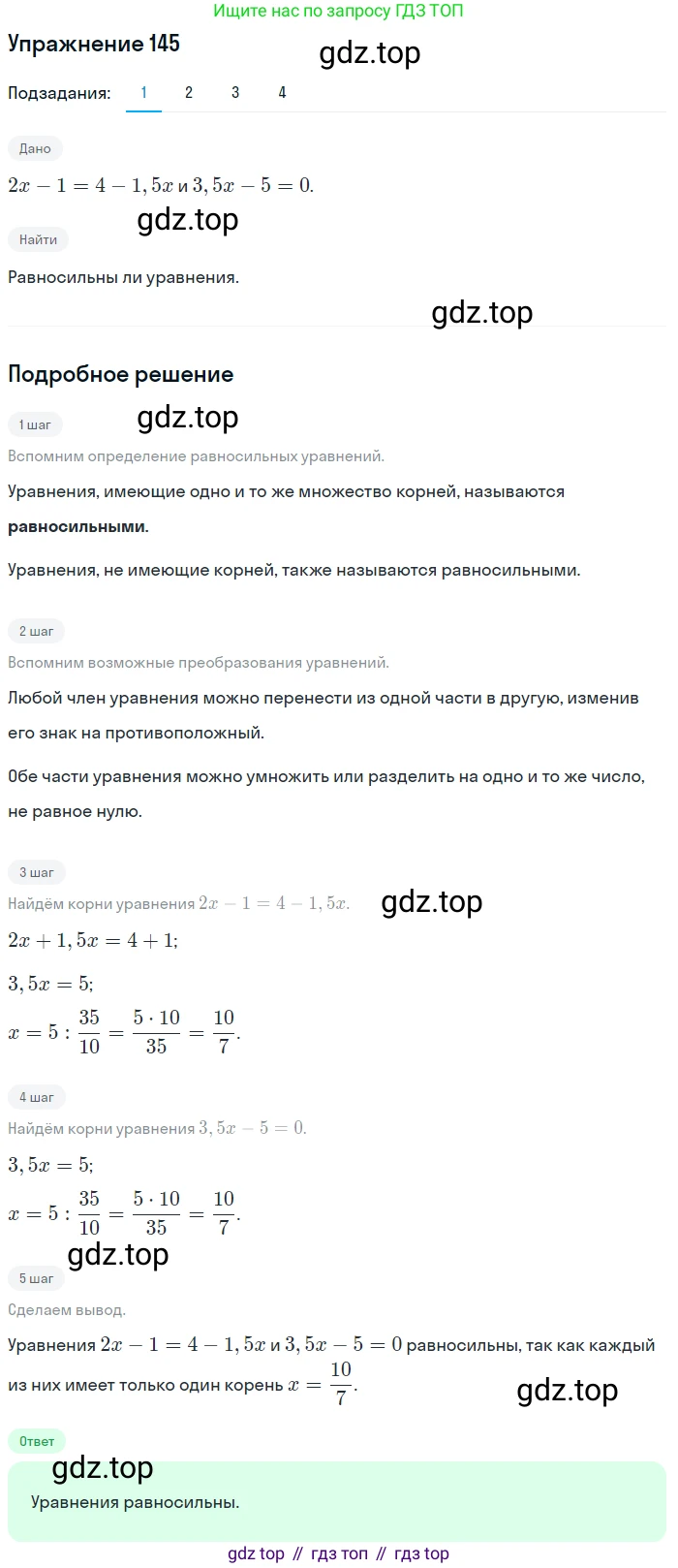 Алгебра, 10-11 класс Учебник, авторы: Алимов Шавкат Арифджанович, Колягин Юрий Михайлович, Ткачева Мария Владимировна, Федорова Надежда Евгеньевна, Шабунин Михаил Иванович, издательство Просвещение, Москва, 2014, страница 59, номер 145, Решение 1