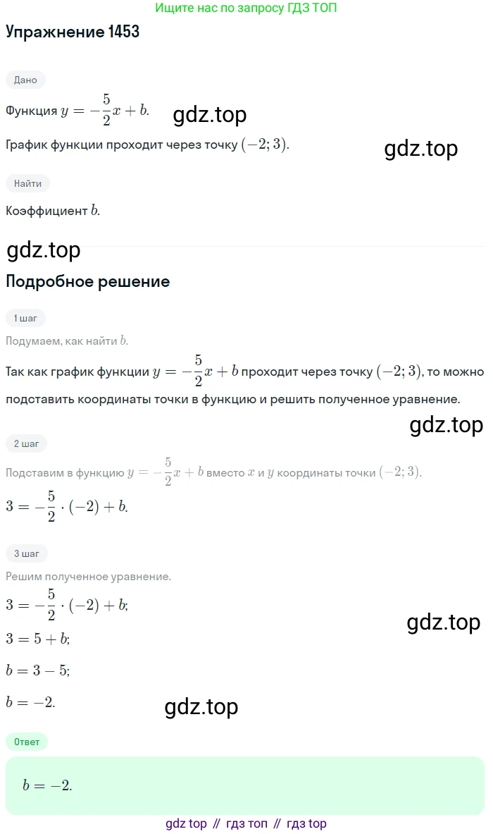 Алгебра, 10-11 класс Учебник, авторы: Алимов Шавкат Арифджанович, Колягин Юрий Михайлович, Ткачева Мария Владимировна, Федорова Надежда Евгеньевна, Шабунин Михаил Иванович, издательство Просвещение, Москва, 2014, страница 418, номер 1453, Решение 1