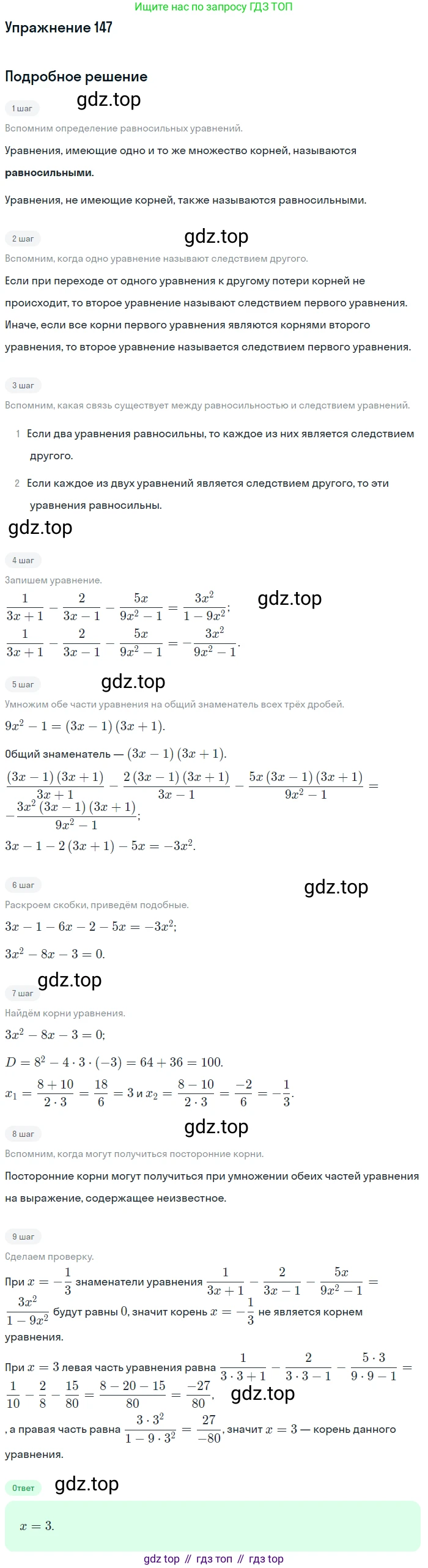 Алгебра, 10-11 класс Учебник, авторы: Алимов Шавкат Арифджанович, Колягин Юрий Михайлович, Ткачева Мария Владимировна, Федорова Надежда Евгеньевна, Шабунин Михаил Иванович, издательство Просвещение, Москва, 2014, страница 59, номер 147, Решение 1