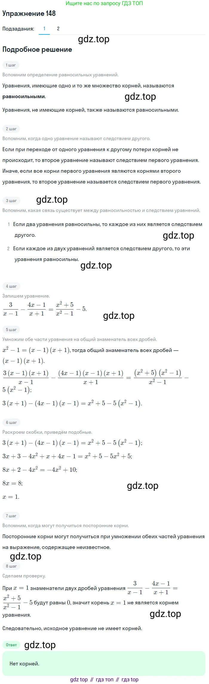 Алгебра, 10-11 класс Учебник, авторы: Алимов Шавкат Арифджанович, Колягин Юрий Михайлович, Ткачева Мария Владимировна, Федорова Надежда Евгеньевна, Шабунин Михаил Иванович, издательство Просвещение, Москва, 2014, страница 59, номер 148, Решение 1