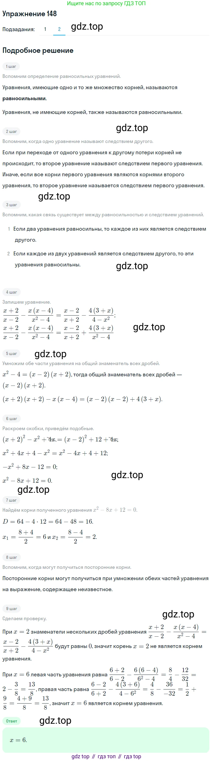 Алгебра, 10-11 класс Учебник, авторы: Алимов Шавкат Арифджанович, Колягин Юрий Михайлович, Ткачева Мария Владимировна, Федорова Надежда Евгеньевна, Шабунин Михаил Иванович, издательство Просвещение, Москва, 2014, страница 59, номер 148, Решение 1 (продолжение 2)