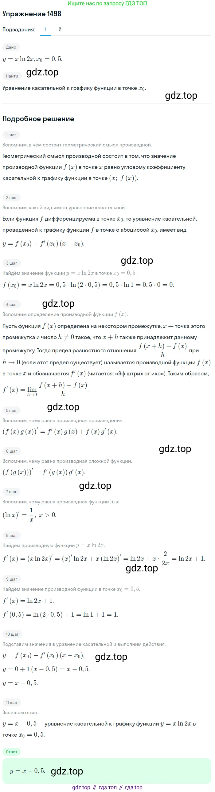 Алгебра, 10-11 класс Учебник, авторы: Алимов Шавкат Арифджанович, Колягин Юрий Михайлович, Ткачева Мария Владимировна, Федорова Надежда Евгеньевна, Шабунин Михаил Иванович, издательство Просвещение, Москва, 2014, страница 421, номер 1498, Решение 1