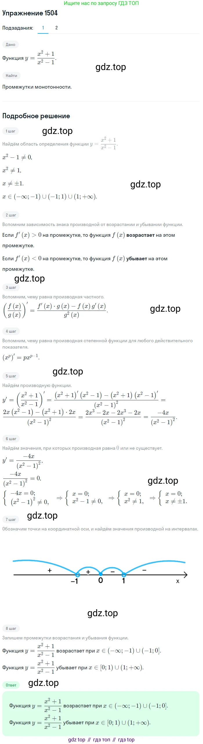 Алгебра, 10-11 класс Учебник, авторы: Алимов Шавкат Арифджанович, Колягин Юрий Михайлович, Ткачева Мария Владимировна, Федорова Надежда Евгеньевна, Шабунин Михаил Иванович, издательство Просвещение, Москва, 2014, страница 422, номер 1504, Решение 1