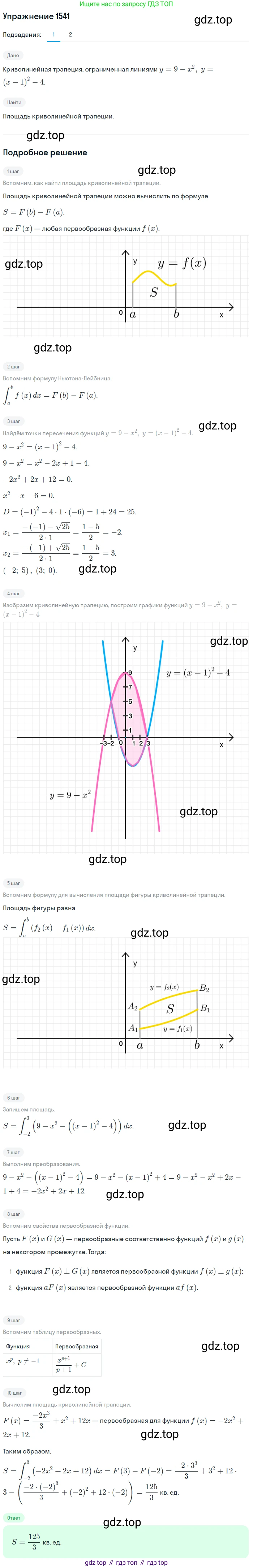 Алгебра, 10-11 класс Учебник, авторы: Алимов Шавкат Арифджанович, Колягин Юрий Михайлович, Ткачева Мария Владимировна, Федорова Надежда Евгеньевна, Шабунин Михаил Иванович, издательство Просвещение, Москва, 2014, страница 424, номер 1541, Решение 1