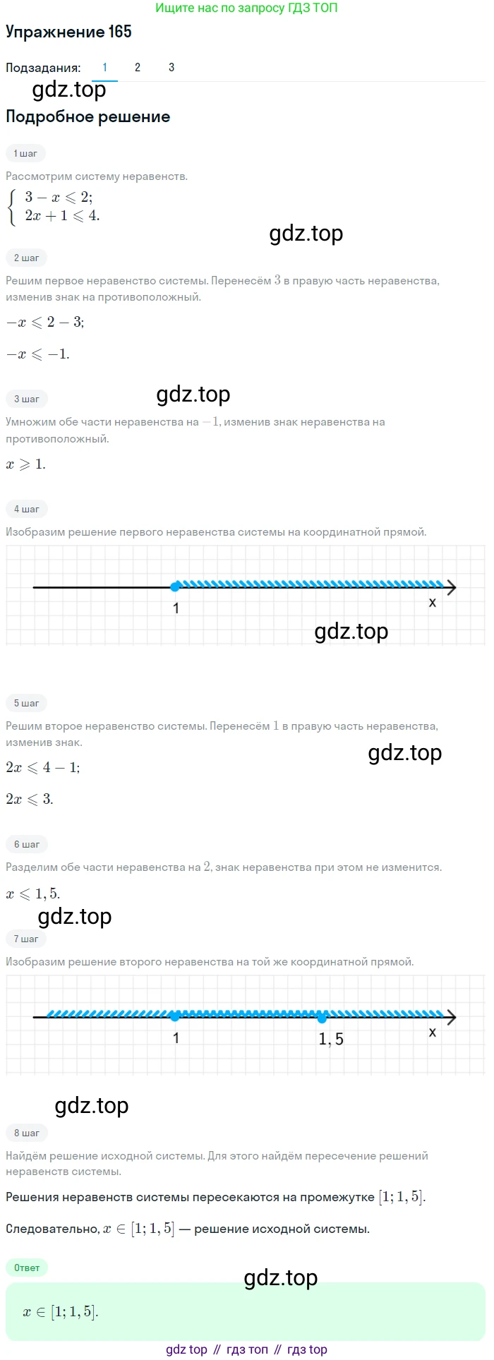 Алгебра, 10-11 класс Учебник, авторы: Алимов Шавкат Арифджанович, Колягин Юрий Михайлович, Ткачева Мария Владимировна, Федорова Надежда Евгеньевна, Шабунин Михаил Иванович, издательство Просвещение, Москва, 2014, страница 68, номер 165, Решение 1