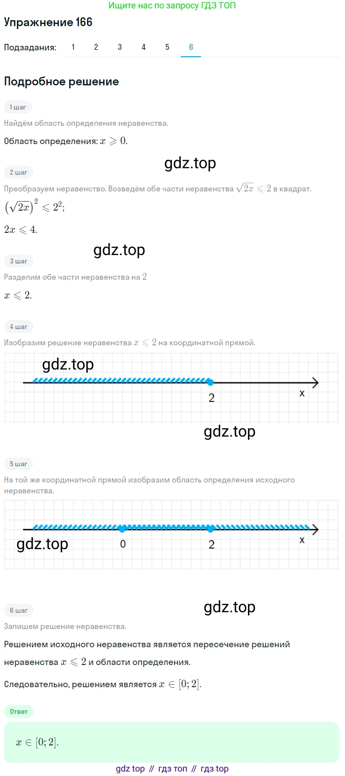 Алгебра, 10-11 класс Учебник, авторы: Алимов Шавкат Арифджанович, Колягин Юрий Михайлович, Ткачева Мария Владимировна, Федорова Надежда Евгеньевна, Шабунин Михаил Иванович, издательство Просвещение, Москва, 2014, страница 68, номер 166, Решение 1 (продолжение 6)
