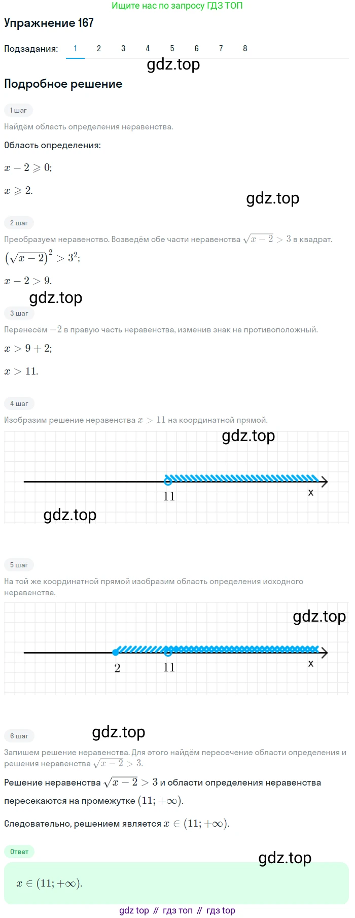 Алгебра, 10-11 класс Учебник, авторы: Алимов Шавкат Арифджанович, Колягин Юрий Михайлович, Ткачева Мария Владимировна, Федорова Надежда Евгеньевна, Шабунин Михаил Иванович, издательство Просвещение, Москва, 2014, страница 68, номер 167, Решение 1
