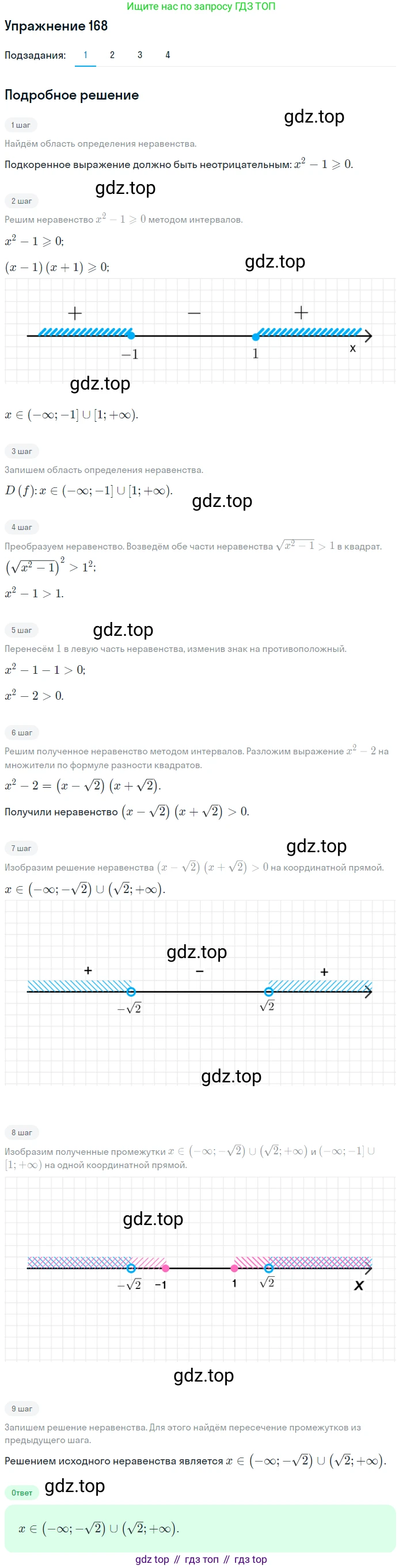 Алгебра, 10-11 класс Учебник, авторы: Алимов Шавкат Арифджанович, Колягин Юрий Михайлович, Ткачева Мария Владимировна, Федорова Надежда Евгеньевна, Шабунин Михаил Иванович, издательство Просвещение, Москва, 2014, страница 68, номер 168, Решение 1