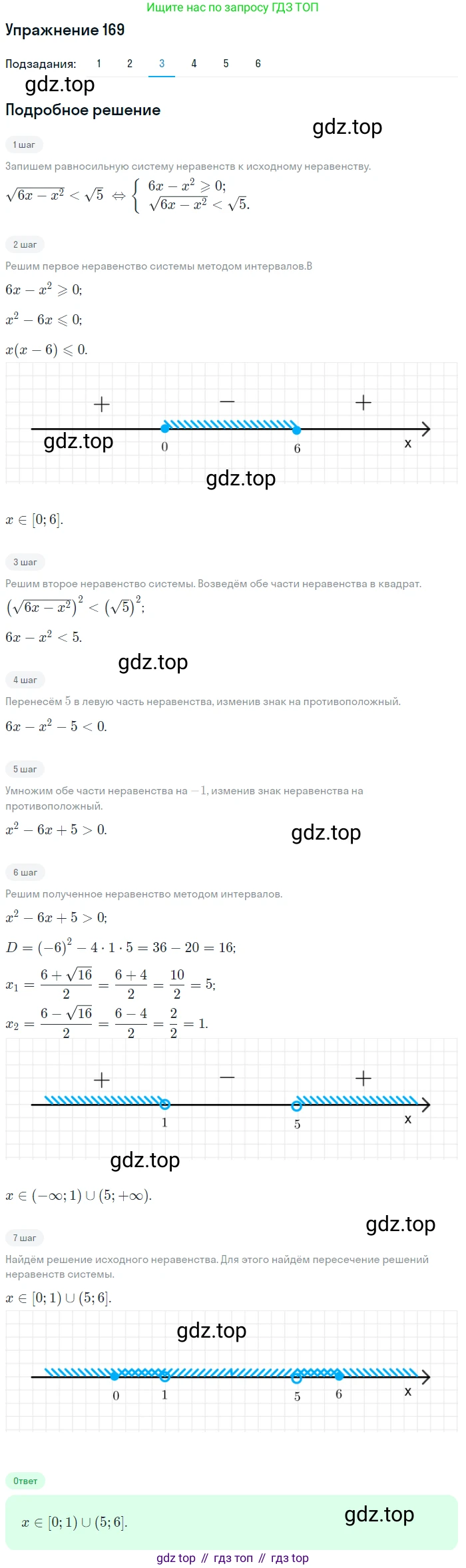 Алгебра, 10-11 класс Учебник, авторы: Алимов Шавкат Арифджанович, Колягин Юрий Михайлович, Ткачева Мария Владимировна, Федорова Надежда Евгеньевна, Шабунин Михаил Иванович, издательство Просвещение, Москва, 2014, страница 68, номер 169, Решение 1 (продолжение 3)