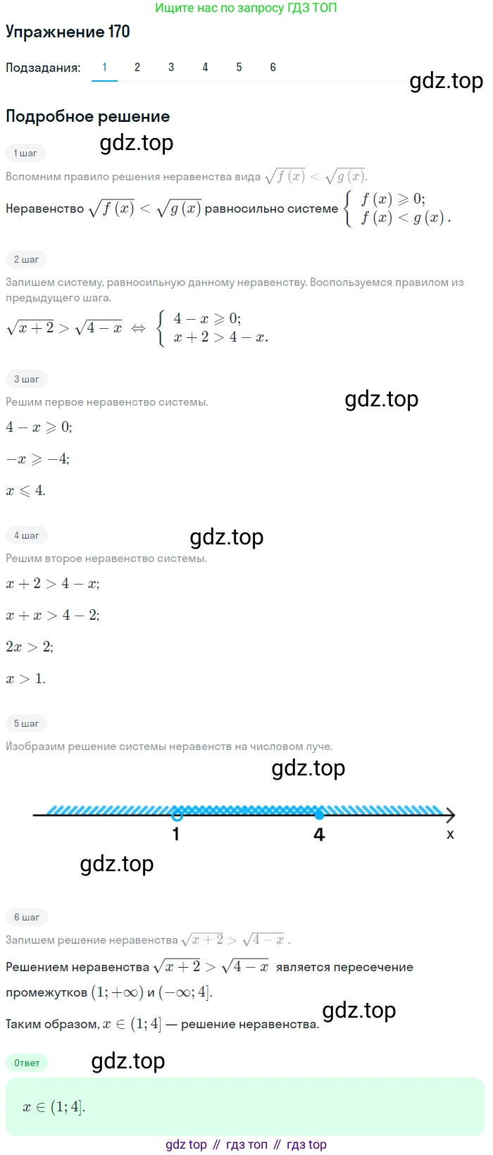 Алгебра, 10-11 класс Учебник, авторы: Алимов Шавкат Арифджанович, Колягин Юрий Михайлович, Ткачева Мария Владимировна, Федорова Надежда Евгеньевна, Шабунин Михаил Иванович, издательство Просвещение, Москва, 2014, страница 68, номер 170, Решение 1