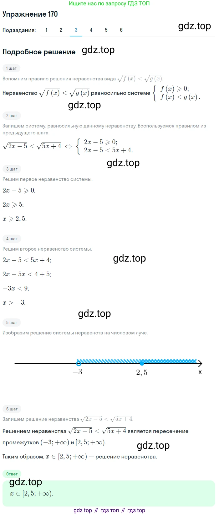 Алгебра, 10-11 класс Учебник, авторы: Алимов Шавкат Арифджанович, Колягин Юрий Михайлович, Ткачева Мария Владимировна, Федорова Надежда Евгеньевна, Шабунин Михаил Иванович, издательство Просвещение, Москва, 2014, страница 68, номер 170, Решение 1 (продолжение 3)