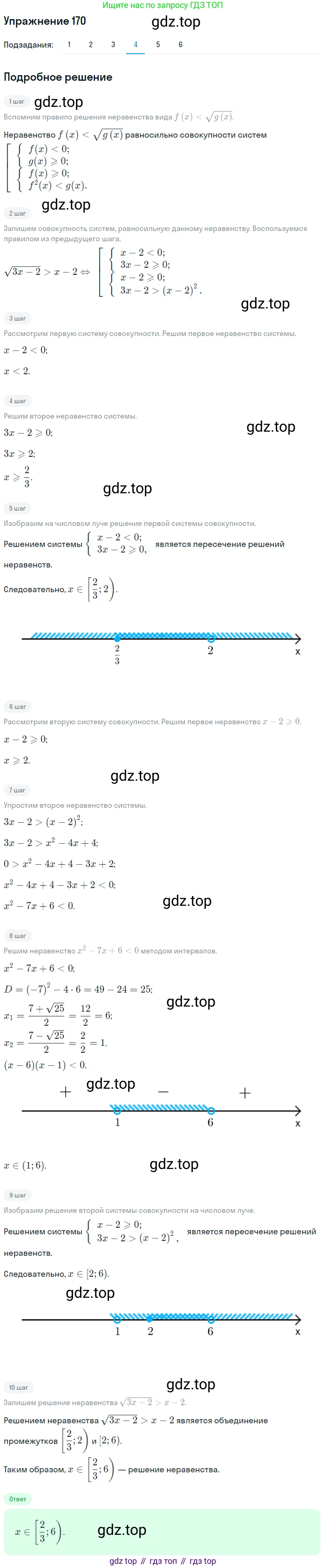 Алгебра, 10-11 класс Учебник, авторы: Алимов Шавкат Арифджанович, Колягин Юрий Михайлович, Ткачева Мария Владимировна, Федорова Надежда Евгеньевна, Шабунин Михаил Иванович, издательство Просвещение, Москва, 2014, страница 68, номер 170, Решение 1 (продолжение 4)