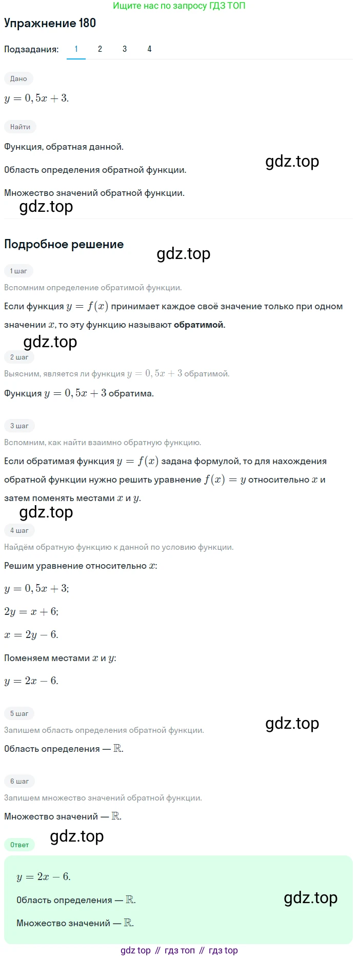Алгебра, 10-11 класс Учебник, авторы: Алимов Шавкат Арифджанович, Колягин Юрий Михайлович, Ткачева Мария Владимировна, Федорова Надежда Евгеньевна, Шабунин Михаил Иванович, издательство Просвещение, Москва, 2014, страница 70, номер 180, Решение 1
