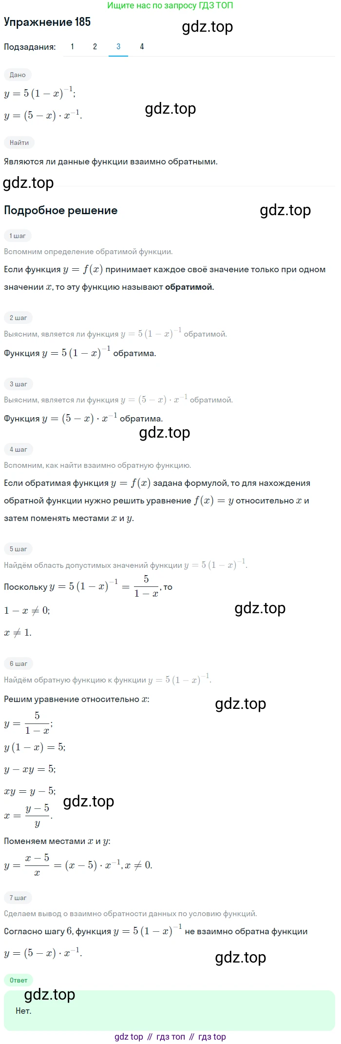 Алгебра, 10-11 класс Учебник, авторы: Алимов Шавкат Арифджанович, Колягин Юрий Михайлович, Ткачева Мария Владимировна, Федорова Надежда Евгеньевна, Шабунин Михаил Иванович, издательство Просвещение, Москва, 2014, страница 71, номер 185, Решение 1 (продолжение 3)