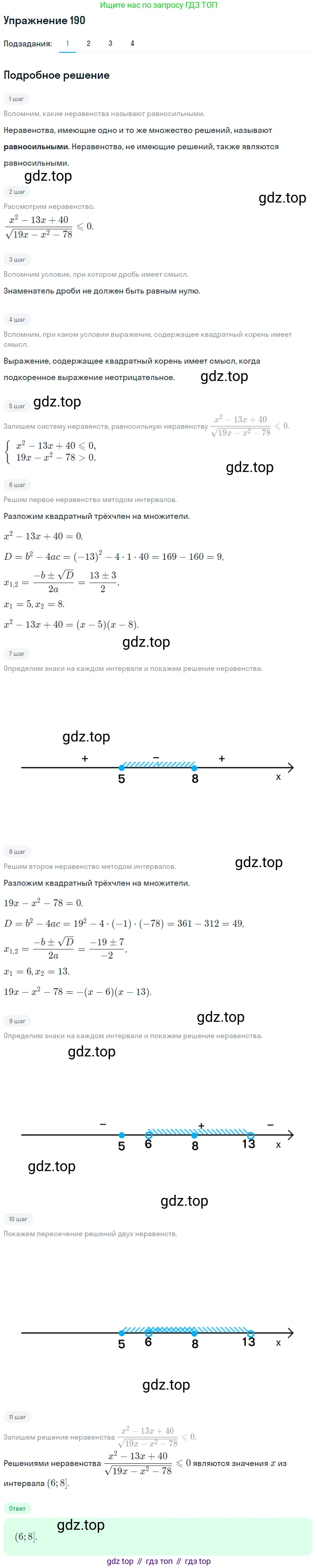 Алгебра, 10-11 класс Учебник, авторы: Алимов Шавкат Арифджанович, Колягин Юрий Михайлович, Ткачева Мария Владимировна, Федорова Надежда Евгеньевна, Шабунин Михаил Иванович, издательство Просвещение, Москва, 2014, страница 71, номер 190, Решение 1