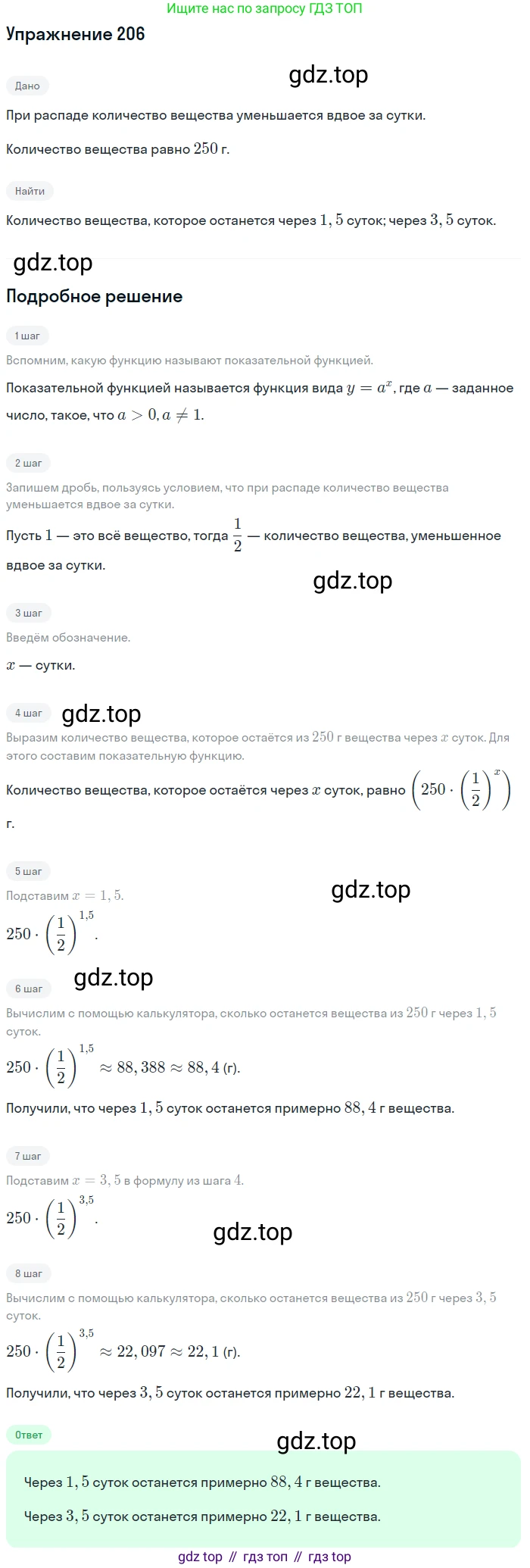 Алгебра, 10-11 класс Учебник, авторы: Алимов Шавкат Арифджанович, Колягин Юрий Михайлович, Ткачева Мария Владимировна, Федорова Надежда Евгеньевна, Шабунин Михаил Иванович, издательство Просвещение, Москва, 2014, страница 77, номер 206, Решение 1