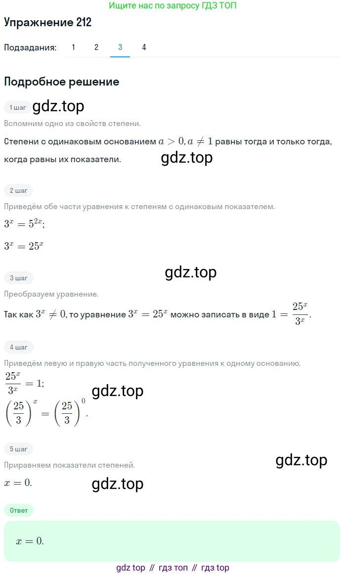 Алгебра, 10-11 класс Учебник, авторы: Алимов Шавкат Арифджанович, Колягин Юрий Михайлович, Ткачева Мария Владимировна, Федорова Надежда Евгеньевна, Шабунин Михаил Иванович, издательство Просвещение, Москва, 2014, страница 79, номер 212, Решение 1 (продолжение 3)