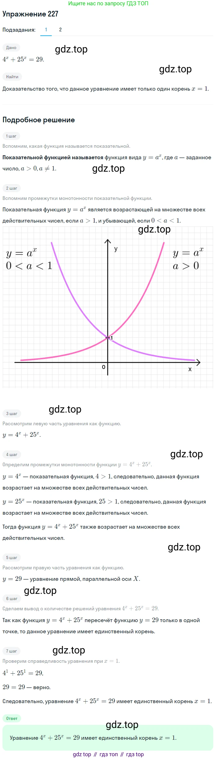 Алгебра, 10-11 класс Учебник, авторы: Алимов Шавкат Арифджанович, Колягин Юрий Михайлович, Ткачева Мария Владимировна, Федорова Надежда Евгеньевна, Шабунин Михаил Иванович, издательство Просвещение, Москва, 2014, страница 81, номер 227, Решение 1