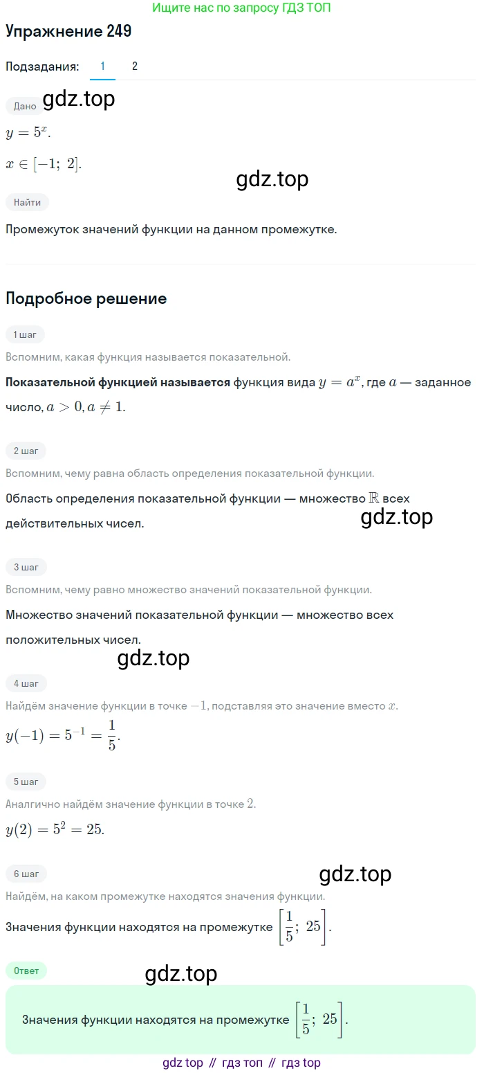 Алгебра, 10-11 класс Учебник, авторы: Алимов Шавкат Арифджанович, Колягин Юрий Михайлович, Ткачева Мария Владимировна, Федорова Надежда Евгеньевна, Шабунин Михаил Иванович, издательство Просвещение, Москва, 2014, страница 87, номер 249, Решение 1