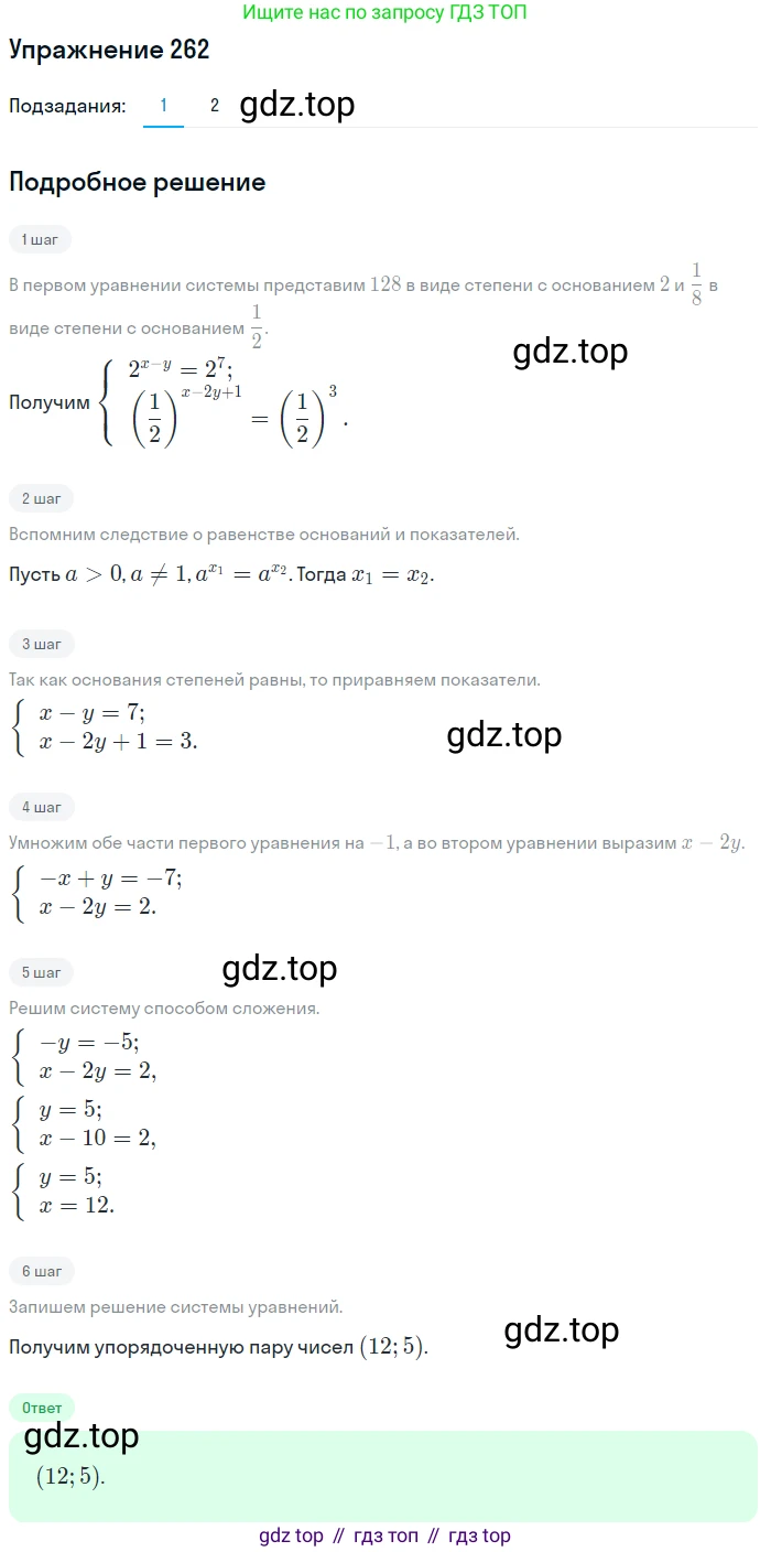 Алгебра, 10-11 класс Учебник, авторы: Алимов Шавкат Арифджанович, Колягин Юрий Михайлович, Ткачева Мария Владимировна, Федорова Надежда Евгеньевна, Шабунин Михаил Иванович, издательство Просвещение, Москва, 2014, страница 89, номер 262, Решение 1