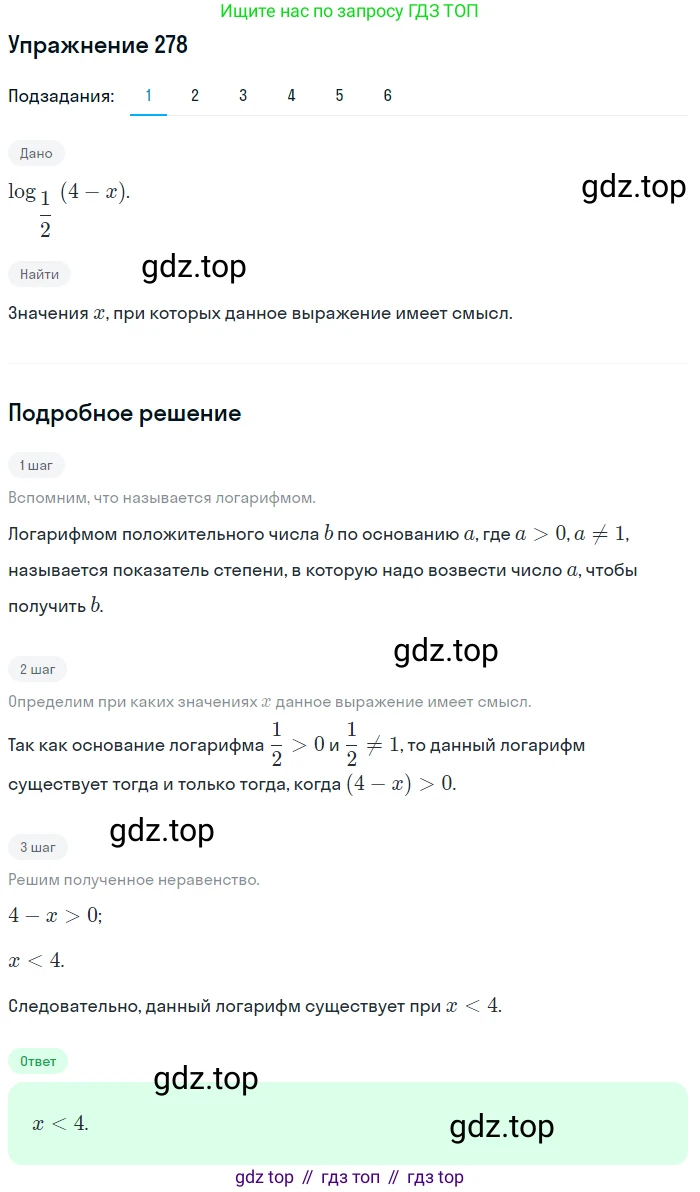 Алгебра, 10-11 класс Учебник, авторы: Алимов Шавкат Арифджанович, Колягин Юрий Михайлович, Ткачева Мария Владимировна, Федорова Надежда Евгеньевна, Шабунин Михаил Иванович, издательство Просвещение, Москва, 2014, страница 93, номер 278, Решение 1