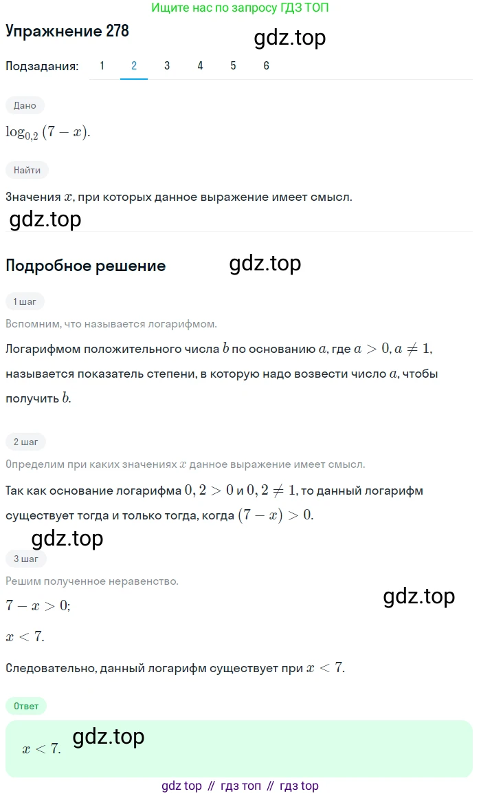 Алгебра, 10-11 класс Учебник, авторы: Алимов Шавкат Арифджанович, Колягин Юрий Михайлович, Ткачева Мария Владимировна, Федорова Надежда Евгеньевна, Шабунин Михаил Иванович, издательство Просвещение, Москва, 2014, страница 93, номер 278, Решение 1 (продолжение 2)