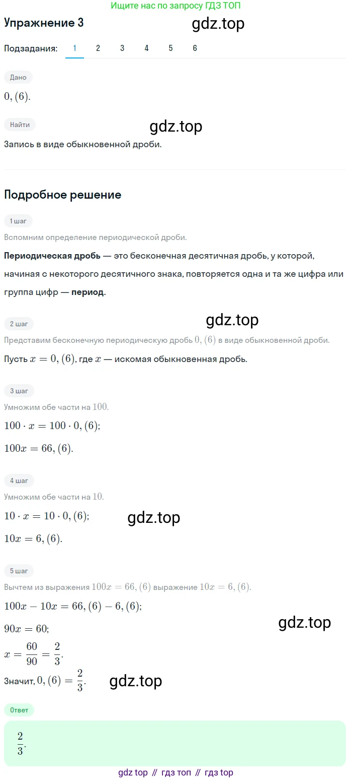 Алгебра, 10-11 класс Учебник, авторы: Алимов Шавкат Арифджанович, Колягин Юрий Михайлович, Ткачева Мария Владимировна, Федорова Надежда Евгеньевна, Шабунин Михаил Иванович, издательство Просвещение, Москва, 2014, страница 6, номер 3, Решение 1