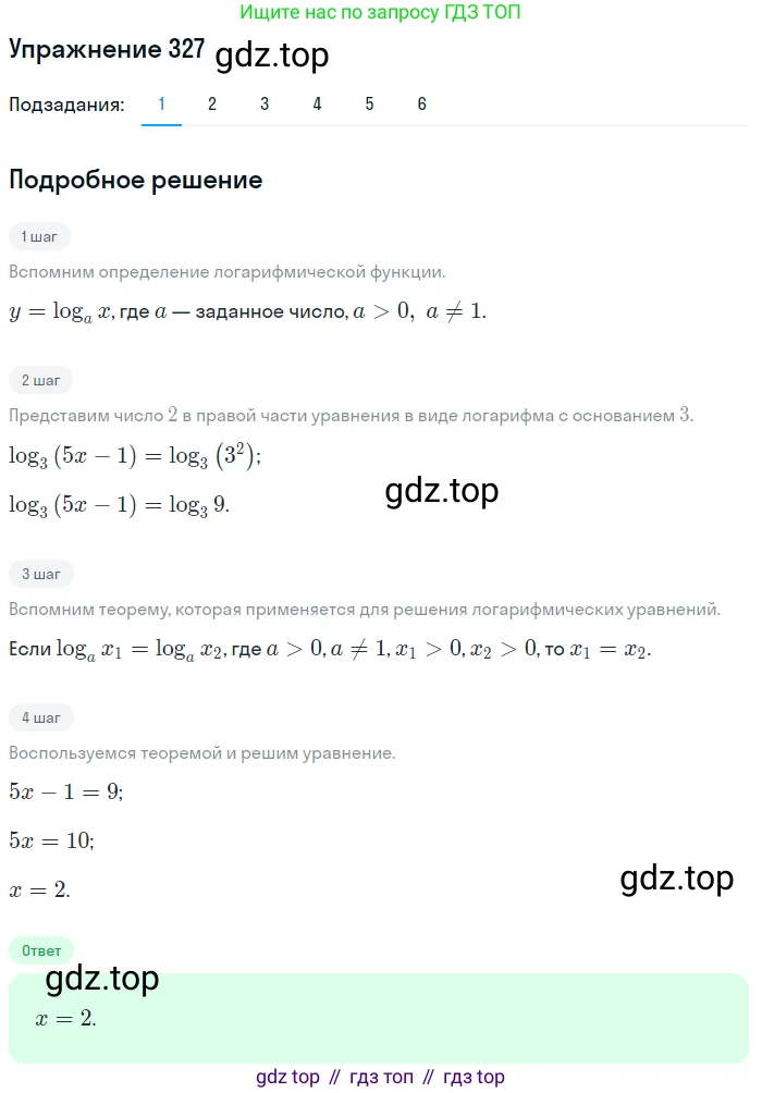 Алгебра, 10-11 класс Учебник, авторы: Алимов Шавкат Арифджанович, Колягин Юрий Михайлович, Ткачева Мария Владимировна, Федорова Надежда Евгеньевна, Шабунин Михаил Иванович, издательство Просвещение, Москва, 2014, страница 104, номер 327, Решение 1