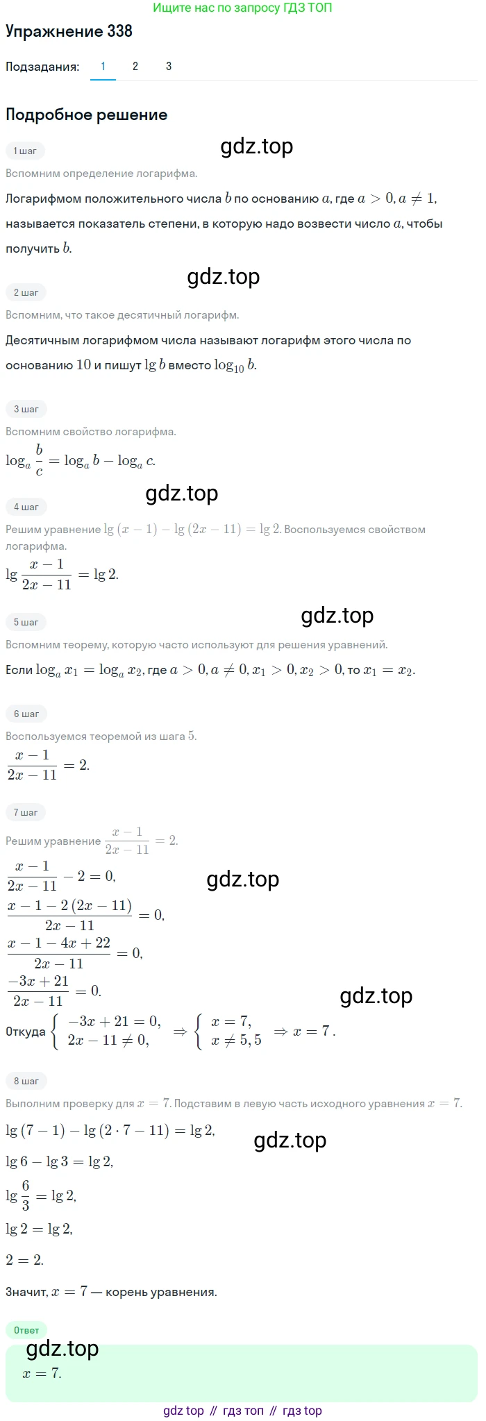 Алгебра, 10-11 класс Учебник, авторы: Алимов Шавкат Арифджанович, Колягин Юрий Михайлович, Ткачева Мария Владимировна, Федорова Надежда Евгеньевна, Шабунин Михаил Иванович, издательство Просвещение, Москва, 2014, страница 108, номер 338, Решение 1