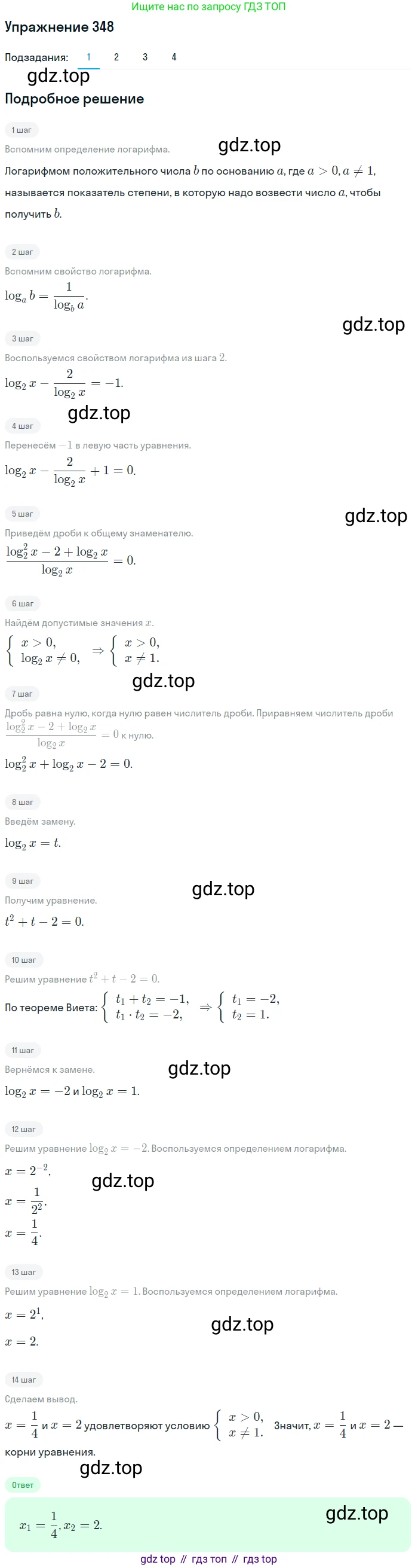 Алгебра, 10-11 класс Учебник, авторы: Алимов Шавкат Арифджанович, Колягин Юрий Михайлович, Ткачева Мария Владимировна, Федорова Надежда Евгеньевна, Шабунин Михаил Иванович, издательство Просвещение, Москва, 2014, страница 109, номер 348, Решение 1