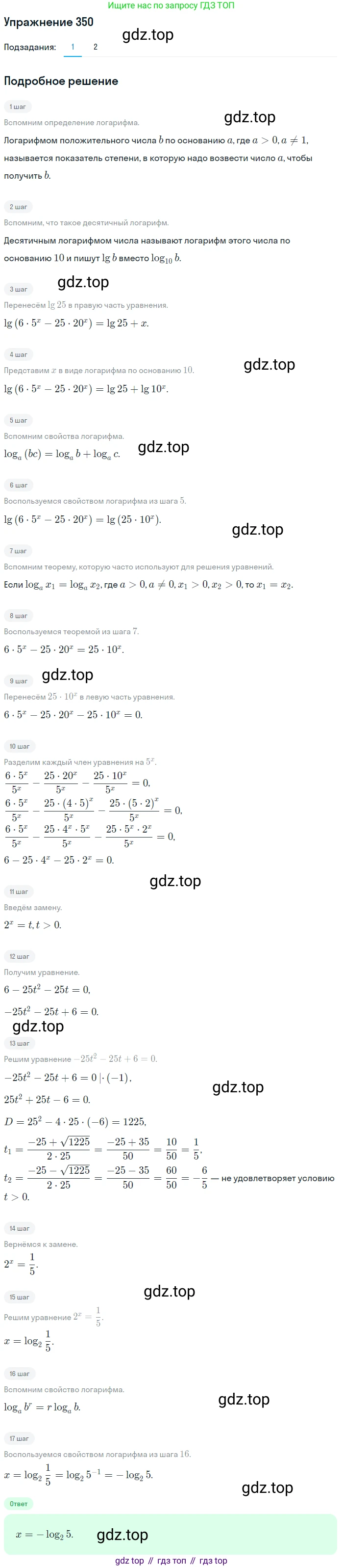Алгебра, 10-11 класс Учебник, авторы: Алимов Шавкат Арифджанович, Колягин Юрий Михайлович, Ткачева Мария Владимировна, Федорова Надежда Евгеньевна, Шабунин Михаил Иванович, издательство Просвещение, Москва, 2014, страница 109, номер 350, Решение 1
