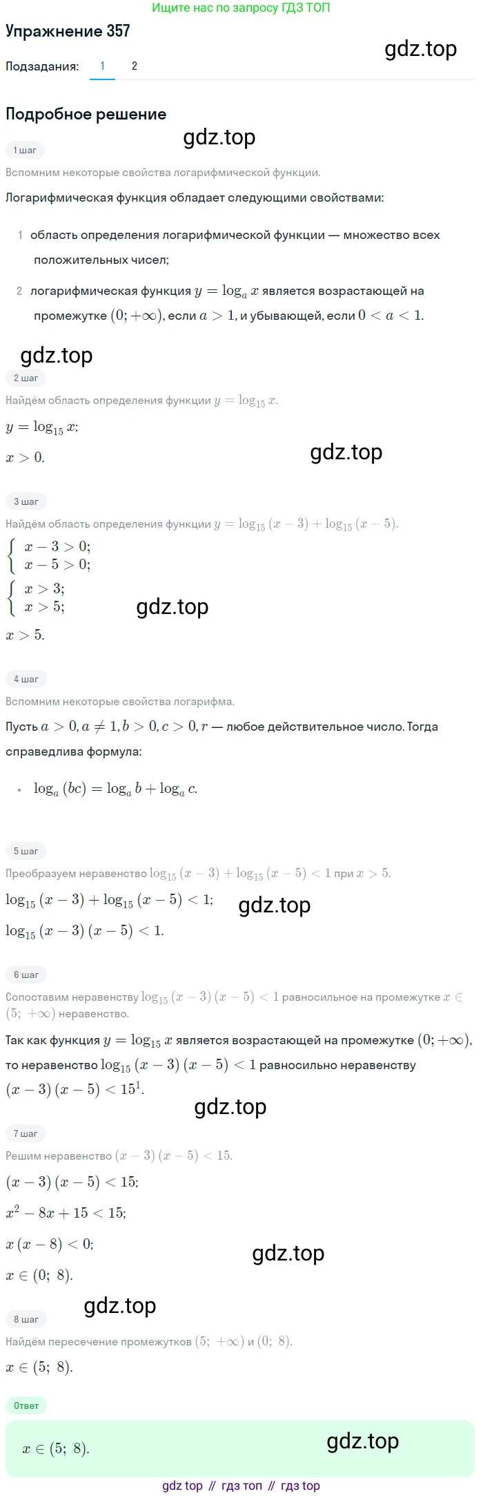 Алгебра, 10-11 класс Учебник, авторы: Алимов Шавкат Арифджанович, Колягин Юрий Михайлович, Ткачева Мария Владимировна, Федорова Надежда Евгеньевна, Шабунин Михаил Иванович, издательство Просвещение, Москва, 2014, страница 112, номер 357, Решение 1
