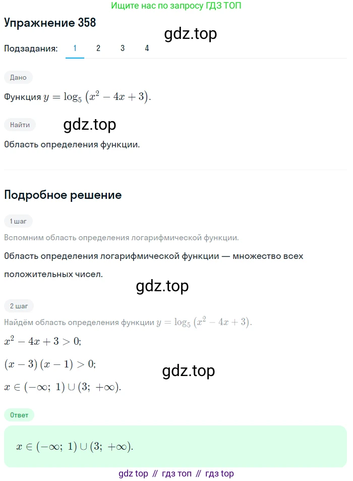 Алгебра, 10-11 класс Учебник, авторы: Алимов Шавкат Арифджанович, Колягин Юрий Михайлович, Ткачева Мария Владимировна, Федорова Надежда Евгеньевна, Шабунин Михаил Иванович, издательство Просвещение, Москва, 2014, страница 112, номер 358, Решение 1
