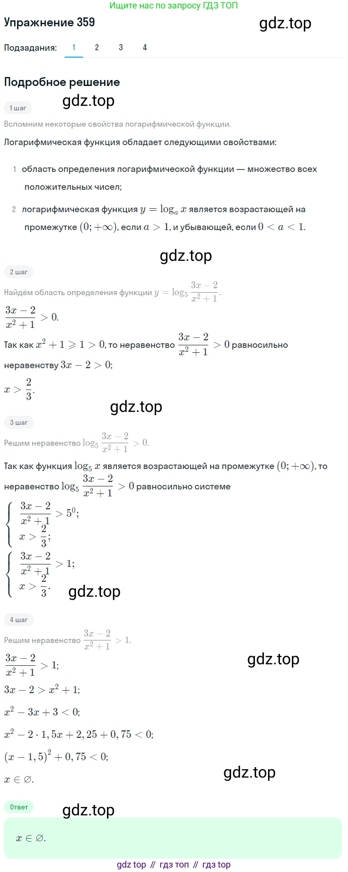 Алгебра, 10-11 класс Учебник, авторы: Алимов Шавкат Арифджанович, Колягин Юрий Михайлович, Ткачева Мария Владимировна, Федорова Надежда Евгеньевна, Шабунин Михаил Иванович, издательство Просвещение, Москва, 2014, страница 112, номер 359, Решение 1