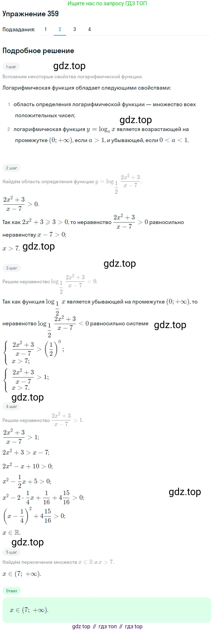 Алгебра, 10-11 класс Учебник, авторы: Алимов Шавкат Арифджанович, Колягин Юрий Михайлович, Ткачева Мария Владимировна, Федорова Надежда Евгеньевна, Шабунин Михаил Иванович, издательство Просвещение, Москва, 2014, страница 112, номер 359, Решение 1 (продолжение 2)
