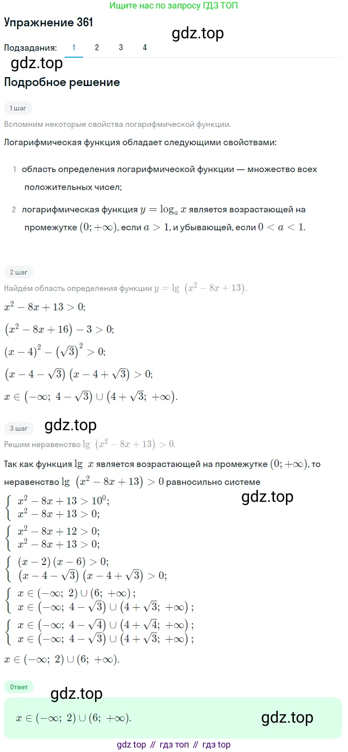 Алгебра, 10-11 класс Учебник, авторы: Алимов Шавкат Арифджанович, Колягин Юрий Михайлович, Ткачева Мария Владимировна, Федорова Надежда Евгеньевна, Шабунин Михаил Иванович, издательство Просвещение, Москва, 2014, страница 112, номер 361, Решение 1
