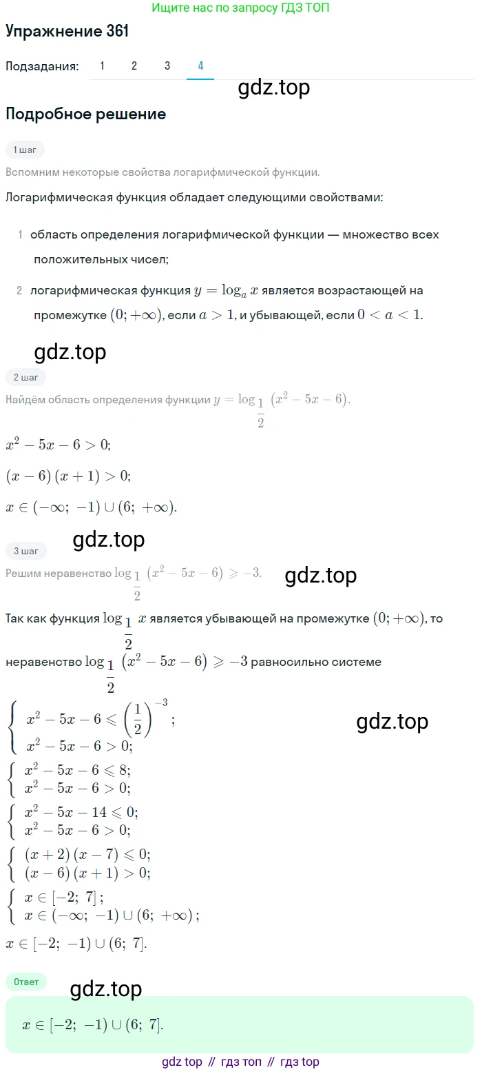 Алгебра, 10-11 класс Учебник, авторы: Алимов Шавкат Арифджанович, Колягин Юрий Михайлович, Ткачева Мария Владимировна, Федорова Надежда Евгеньевна, Шабунин Михаил Иванович, издательство Просвещение, Москва, 2014, страница 112, номер 361, Решение 1 (продолжение 4)